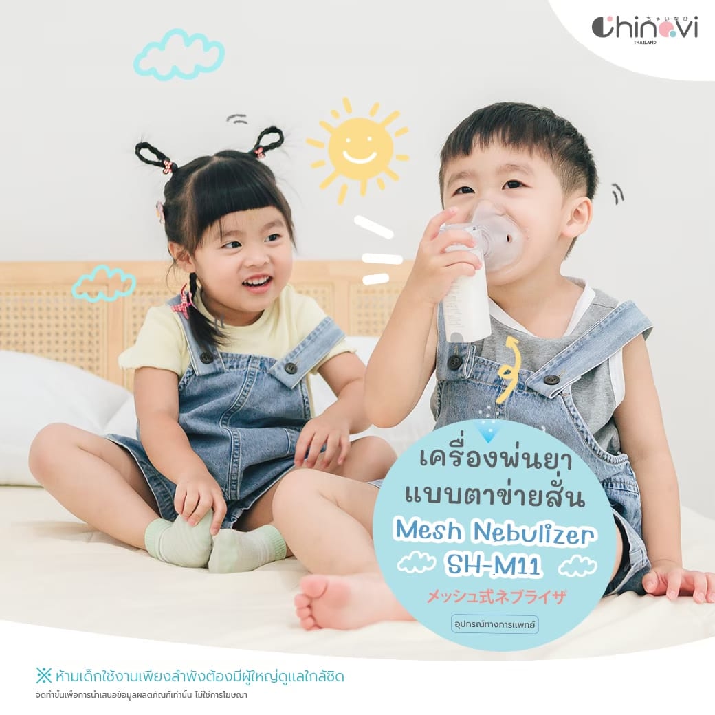 เครื่องพ่นยา แบบพกพา CHINAVI MESH NEBULIZER M11_7
